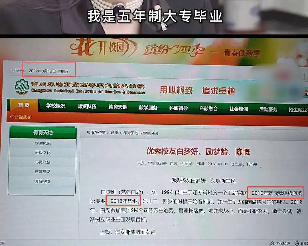 《奔跑吧》风波牵扯白鹿!三级演员职称惹争议,被扒多处不合规定 - 7