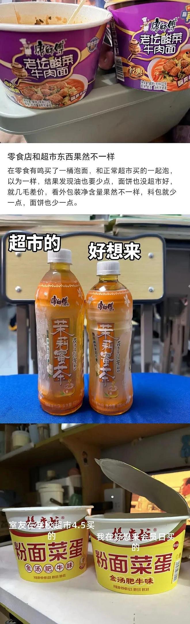 女生化妆千万不要涂太多粉底！否则现场画面也太辣眼睛了哈哈 - 4