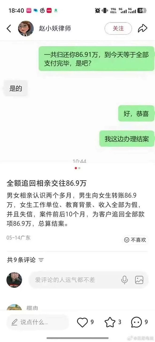 姑娘网上征婚要求找男大学生，要彩礼没问题但这陪嫁的礼也太大了哈哈 - 5