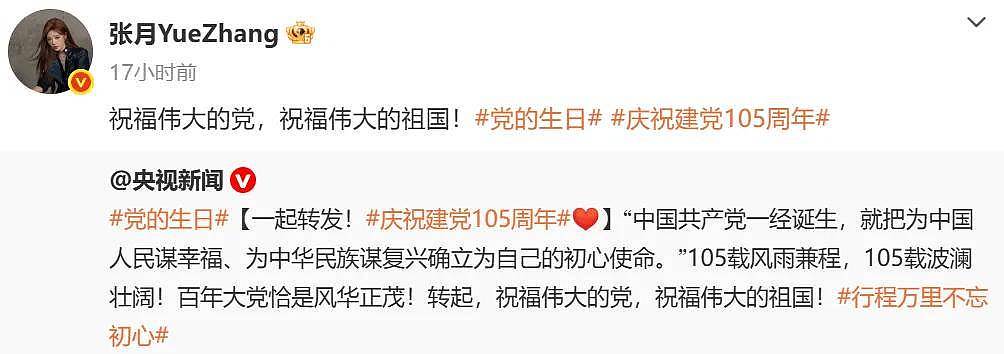 众星祝福祖国，曾沛慈未表态再陷争议，遭网友抵制让她别来捞钱了 - 5