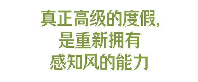 今年流行：穿得时髦，去山里发呆 - 19