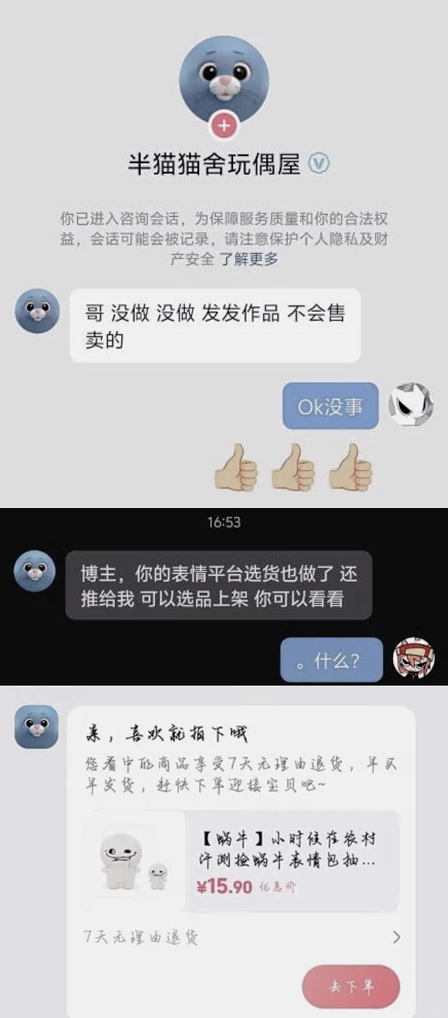 硬控百万网友的痴呆表情出圈后，原作者却深陷盗版和侵权？ - 40
