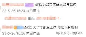 事业刚有起色她又恋爱了？上一场恋爱谈到最后发现男方根本不爱她…… - 22