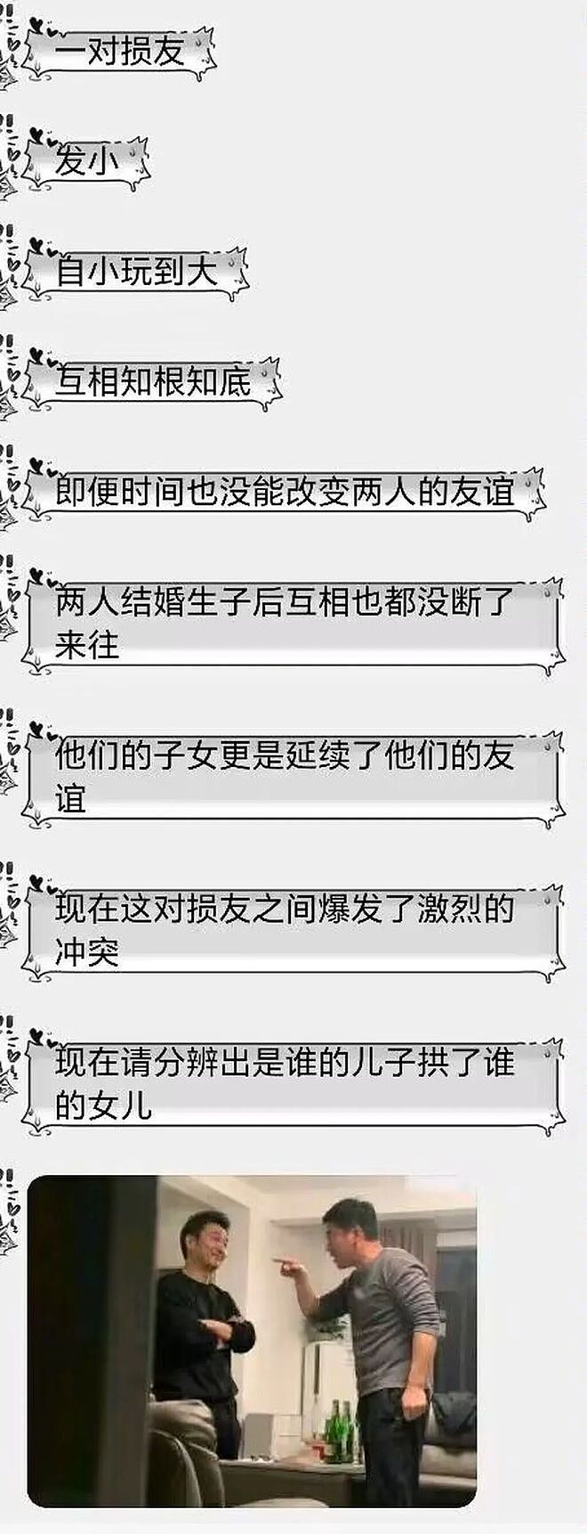 姑娘网上征婚要求找男大学生，要彩礼没问题但这陪嫁的礼也太大了哈哈 - 6