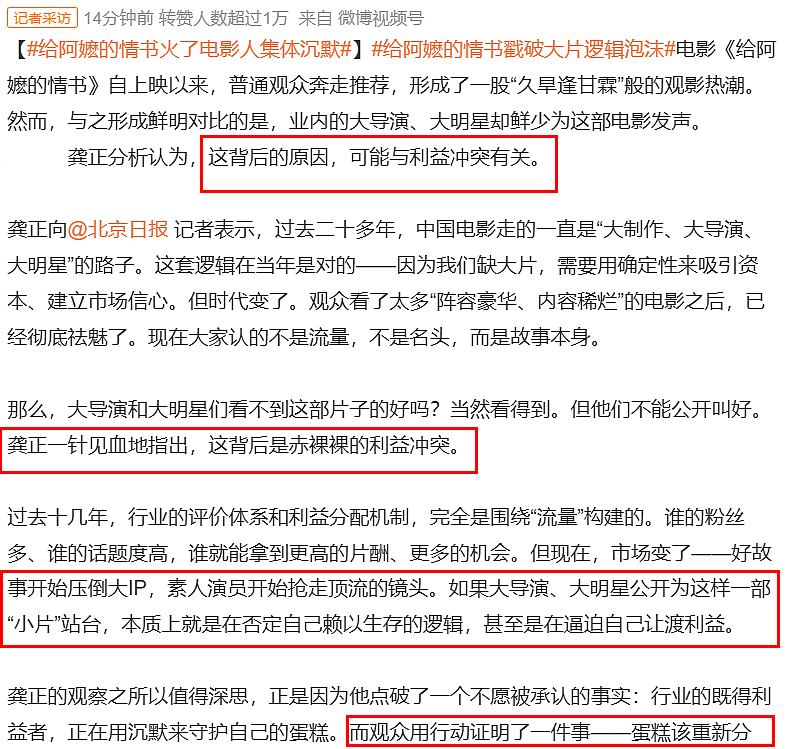 《给阿嬷的情书》导演遭背刺！被内涵吃独食，共患难易同富贵难 - 5