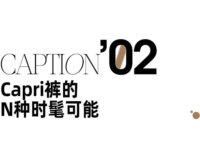 复古时髦过头了，这条七分“丑裤子”谁能拒绝？ - 18