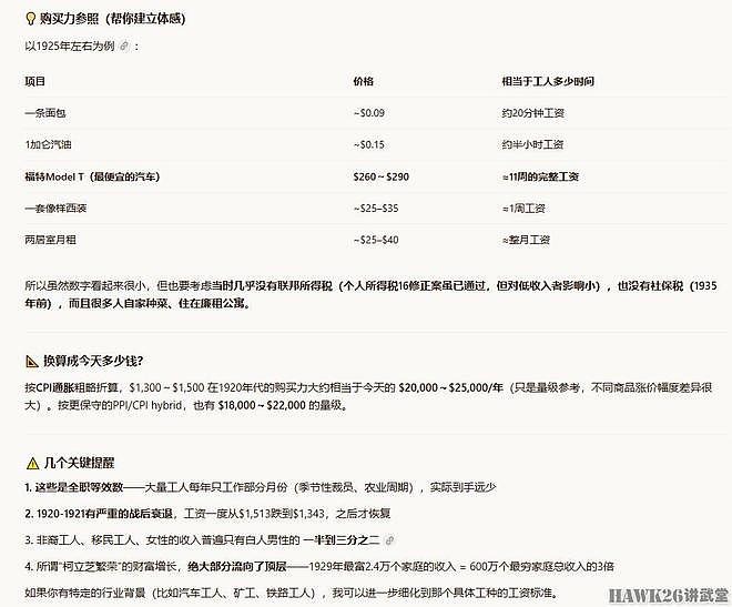 看图说话：汤姆森冲锋枪几个小问题 拆解“公知洋奴二狗子”话术 - 8