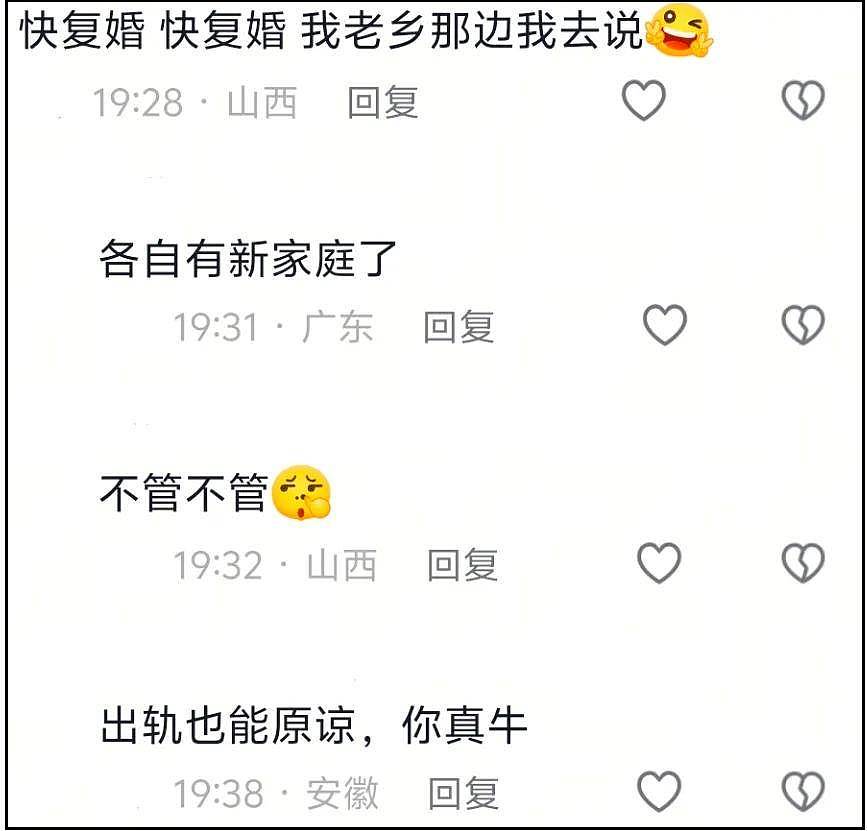 董璇高云翔同框惹争议！频繁联系被吐槽没边界感，双方现任不容易 - 8