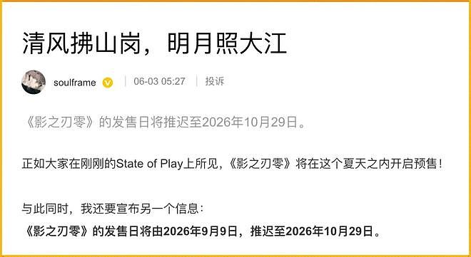 战神系列新作《战神：劳菲》公开；老三国司马懿演员去世丨每日B报 - 10