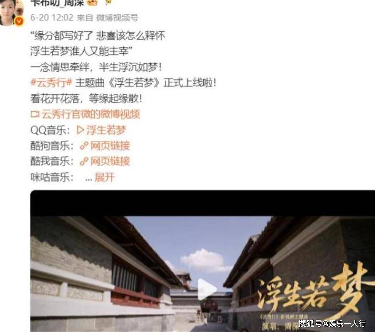 周深2026再陷“不男不女”争议？武汉场3.8万人合唱，李晨当年那句话终于应验了 - 2