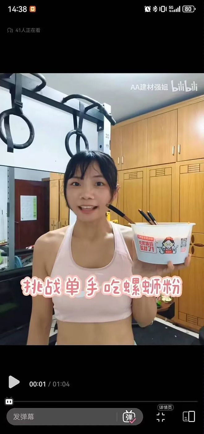 女生拍妩媚舞蹈视频结果腿抽筋意外爆火！姑娘你是那种人但不是那块料啊哈哈 - 34