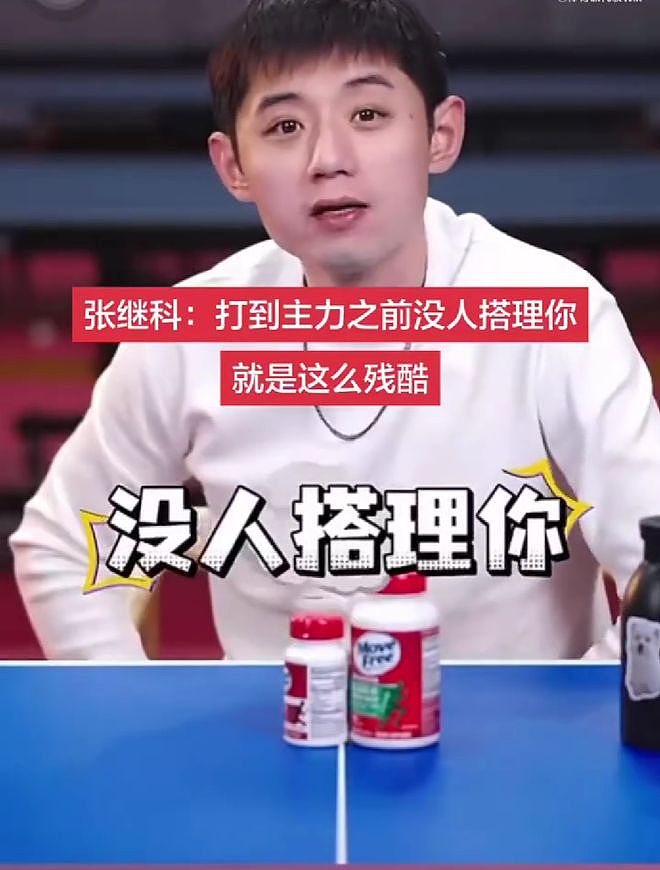 张继科:我在国乒打主力前没人搭理你 去医务室做个治疗都费半天劲 - 3