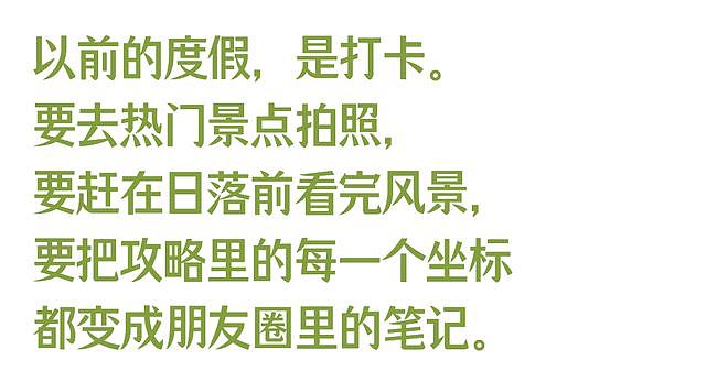 今年流行：穿得时髦，去山里发呆 - 1
