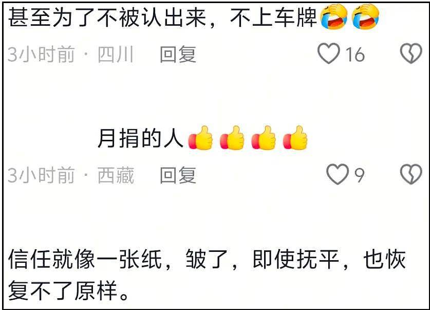 韩红越扒越有！开跑车挪用军牌、带明星去灾区，多次被质疑作秀 - 8