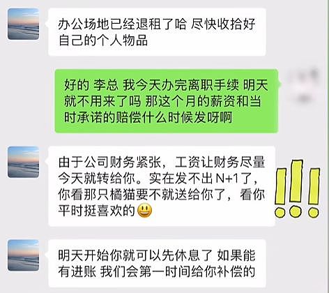 被裁员后别人收拾工位，她直接把大橘同事抱走了……这赔偿可还行？ - 7