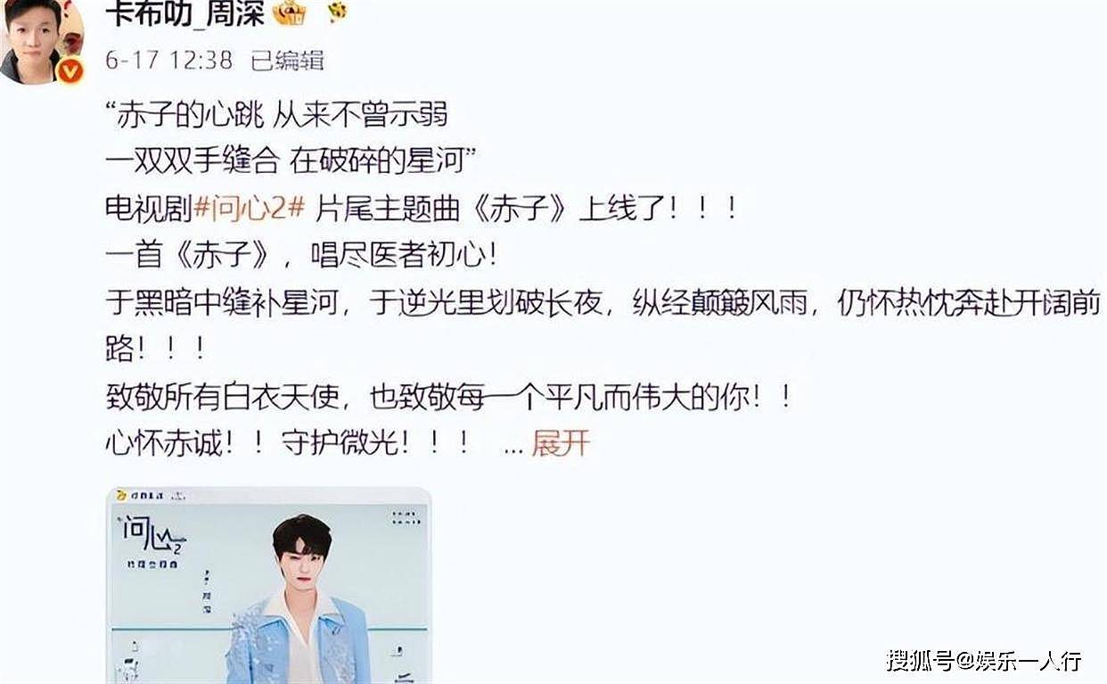 周深2026再陷“不男不女”争议？武汉场3.8万人合唱，李晨当年那句话终于应验了 - 1
