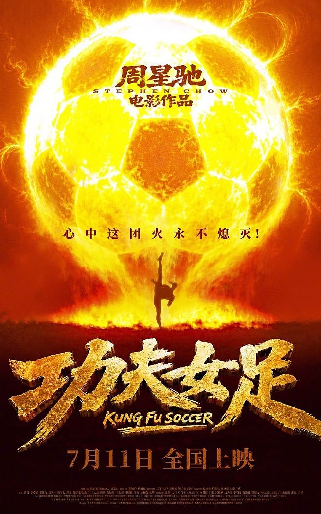 BLG挺进MSI胜者组决赛；周星驰导演《功夫女足》正式定档丨每日B报 - 8