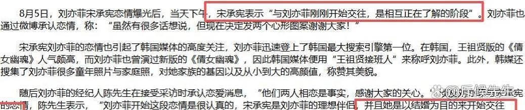 和彭冠英恋情传闻后，这次哽咽落泪的刘亦菲，打破粉丝刻板印象 - 5