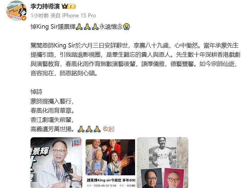 TVB老戏骨钟景辉去世,是吴孟达老师,一生未婚育,晚年住养老院 - 6