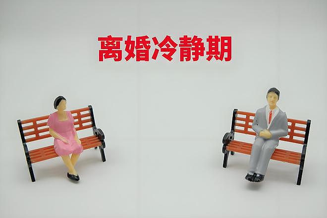 “离婚冷静期”实施的第5年，真的有拯救我们的婚姻吗？ - 1