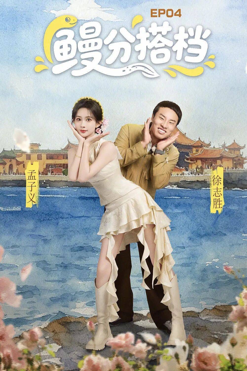 有些人，天生就是“综艺圣体” - 2