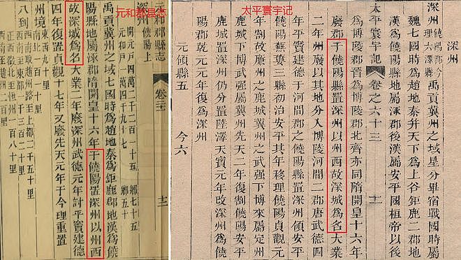 河北深州市、深泽县，相距40公里，名字都有“深”字，来历一样吗 - 3