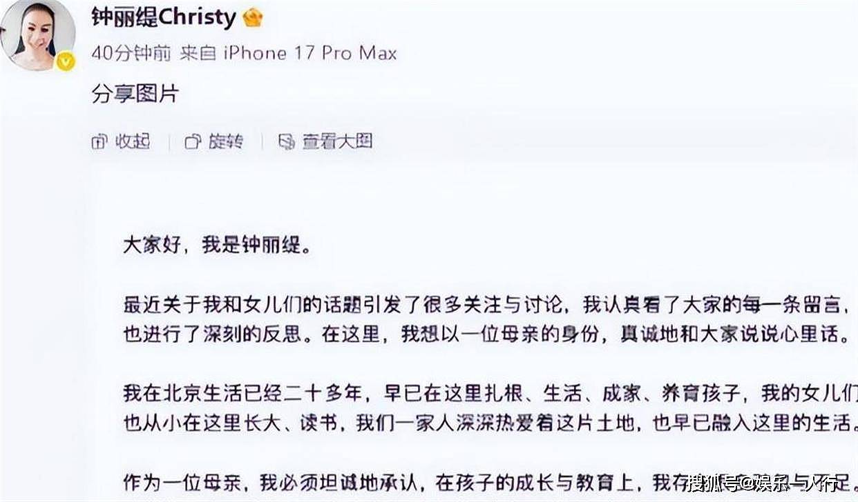 钟丽缇白忙俩月！女儿偷拍姐姐如厕反转：聊天记录锤死是Jaden，之前说是同学全是编的 - 9