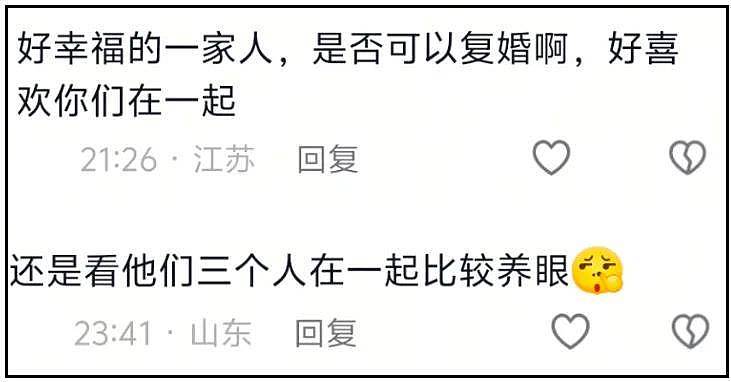 董璇高云翔同框惹争议！频繁联系被吐槽没边界感，双方现任不容易 - 10