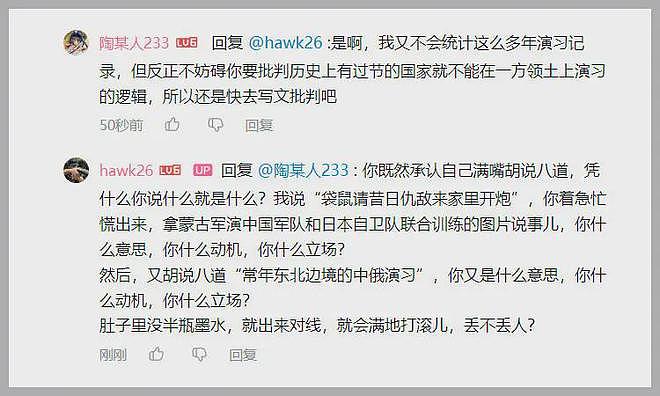 看图说话：“舆论战”两段经历 善用互联网工具 挫败敌人的阴谋 - 13