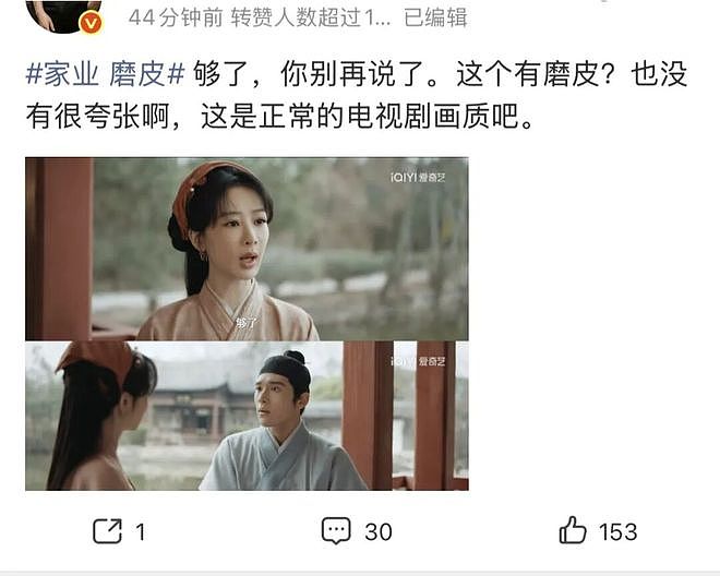 她又动谁的奶酪了？ - 9