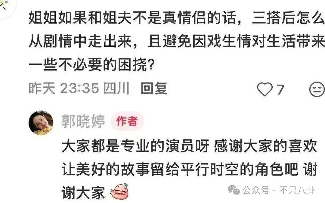 被传即将要三搭她却亲自下场拆cp,他俩的cp粉真有点惨啊...... - 5
