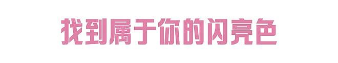 VOGUE播客回归：她们聊聊闪亮时刻 - 26
