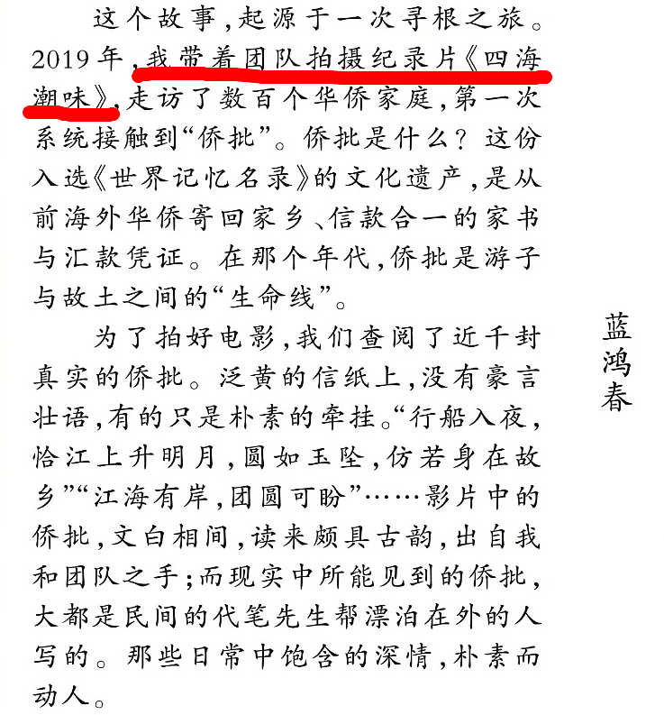 《给阿嬷的情书》导演遭背刺！被内涵吃独食，共患难易同富贵难 - 8
