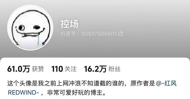 硬控百万网友的痴呆表情出圈后，原作者却深陷盗版和侵权？ - 45