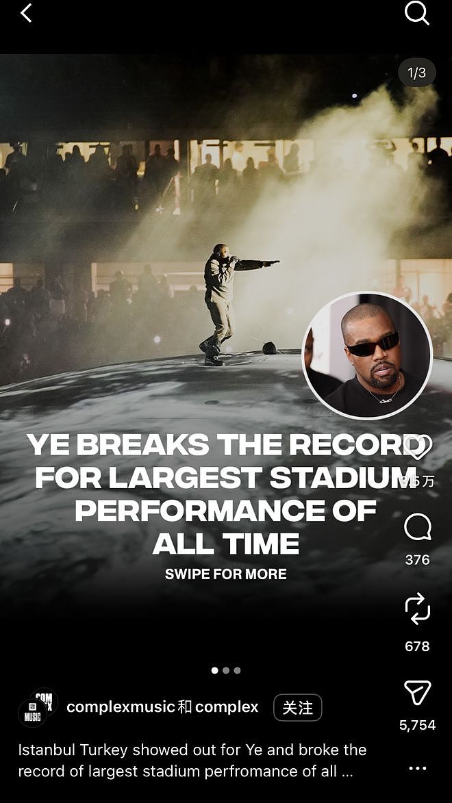 Ye土耳其12万票房打破世界纪录，Travis Scott 被指替身登台？ - 23