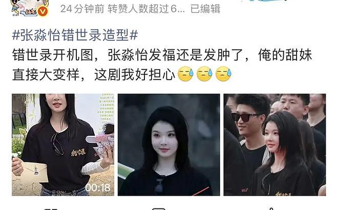 她偷偷换头了？！ - 13