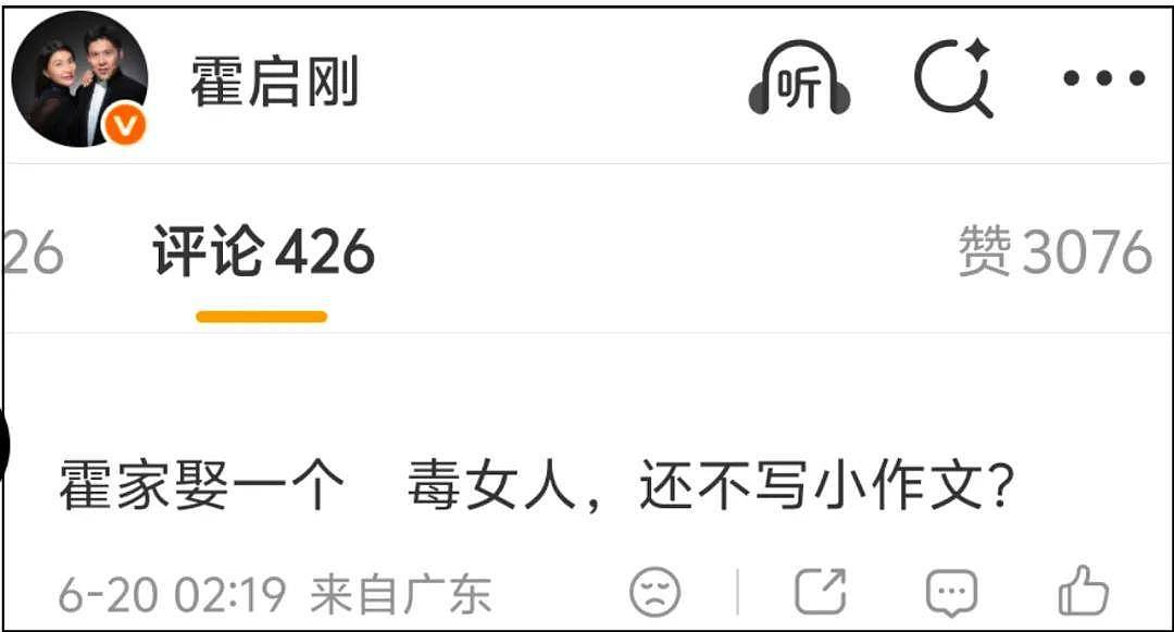 事态升级!霍启刚评论区沦陷,准弟媳娜然家世曝光被质疑辱华 - 4