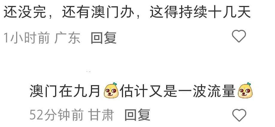 奚梦瑶婚礼口碑翻车！何猷君公司股价波动，网友一吐槽就被删评 - 11