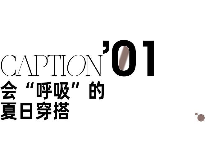 在城市里，穿得越“野”越时髦？ - 3