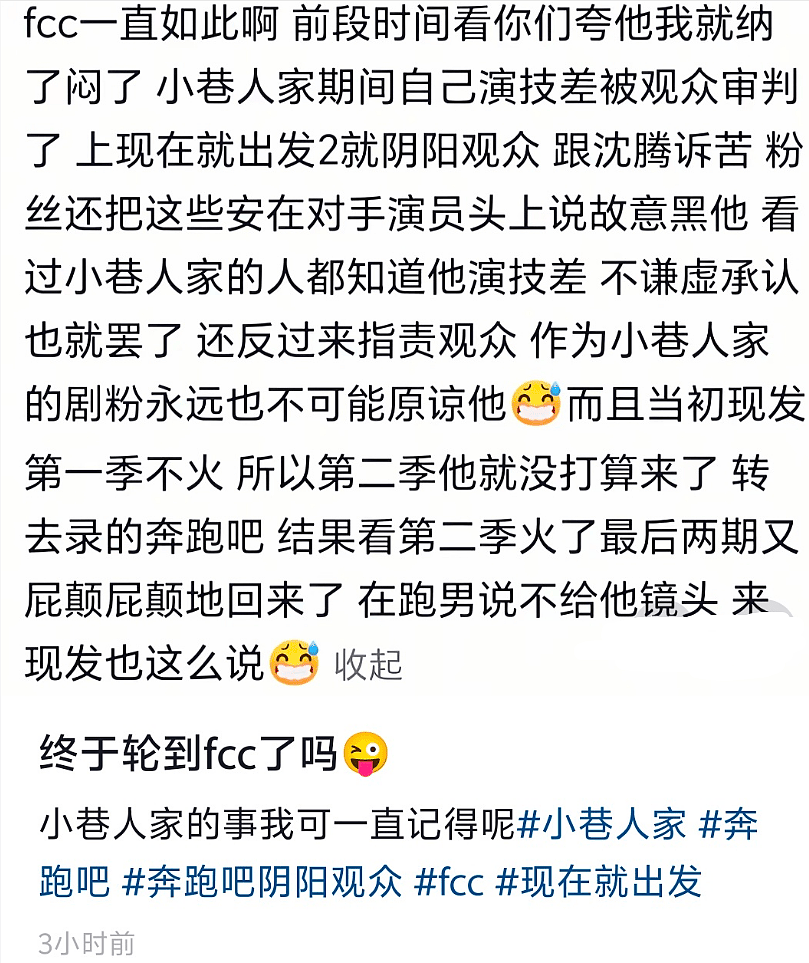 李晨范丞丞开始掉粉！深扒二人过往争议，一个插刀教一个关系户 - 30