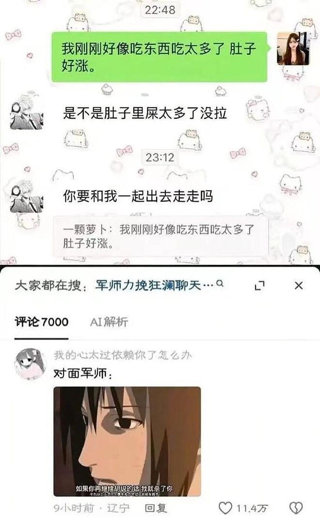 姑娘网上征婚要求找男大学生，要彩礼没问题但这陪嫁的礼也太大了哈哈 - 14
