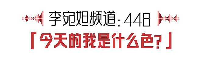 VOGUE播客回归：她们聊聊闪亮时刻 - 11