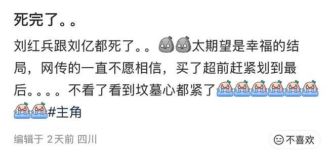 Ber，凭啥不让他俩在一起啊？！ - 3