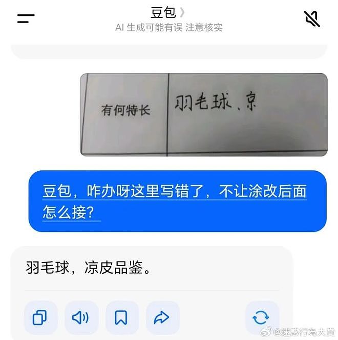 姑娘穿黑丝袜踢足球炫技太秀了，我想这就是我喜欢看足球的原因 - 5