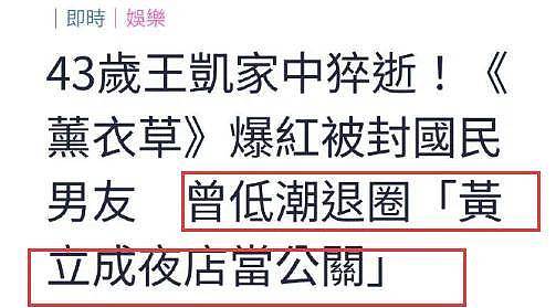 偶像剧白月光猝逝，前一天他还在努力工作啊！ - 20