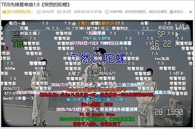 MSI送走了一支战队，LPL迎来了一支乐队 - 15