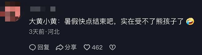 暑假最期待开学的狗出现了……狗子：什么时候才开学啊？ - 9