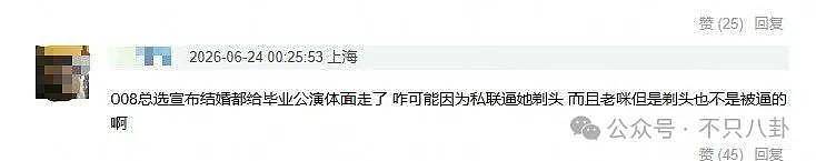 因私联成首位被开除成员！她还遭公司强制剃头道歉？ - 20