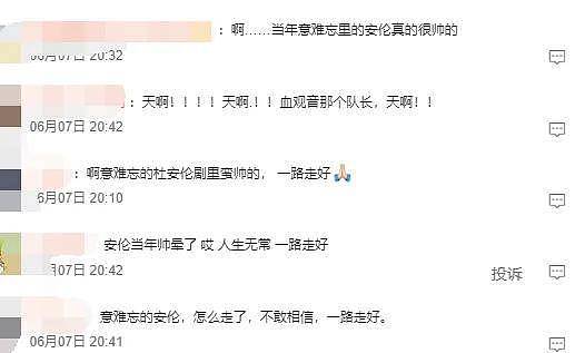 偶像剧白月光猝逝，前一天他还在努力工作啊！ - 28