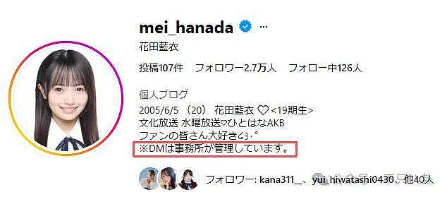 因私联成首位被开除成员！她还遭公司强制剃头道歉？ - 8